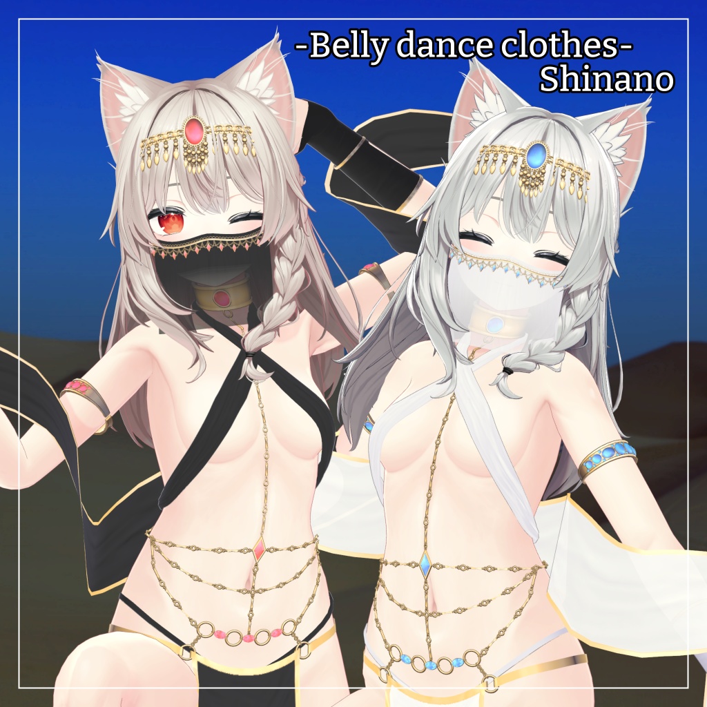 しなの対応衣装【踊り子衣装】