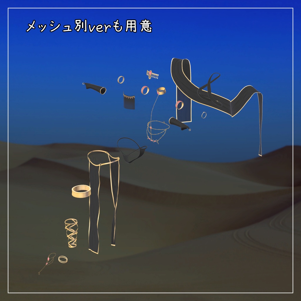 ルルネ&瑞希対応衣装【踊り子衣装】