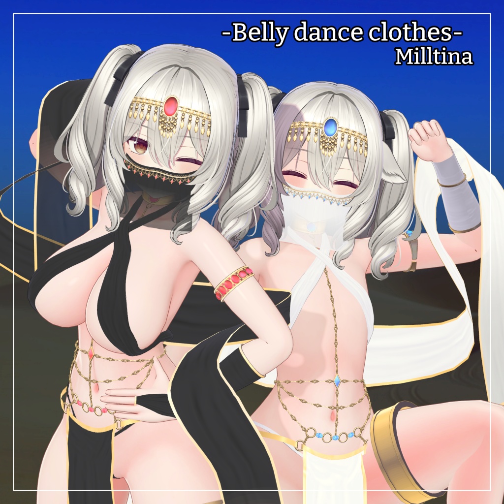 ミルティナ対応衣装【踊り子衣装】