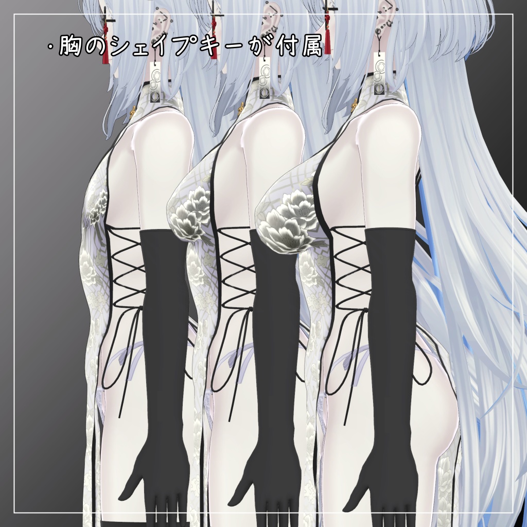 ラシューシャ対応衣装【Chinese dress and Jacket】