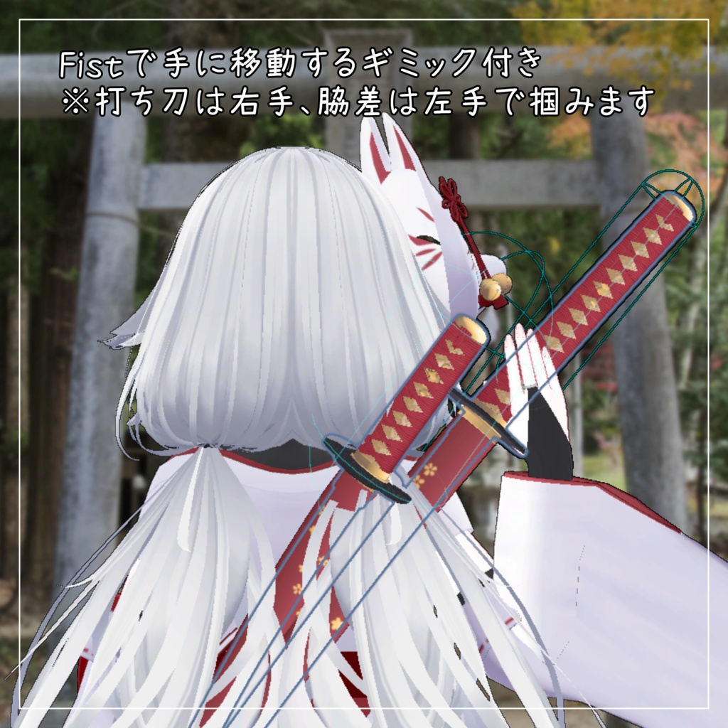 センティッドV2対応衣装【忍者巫女】