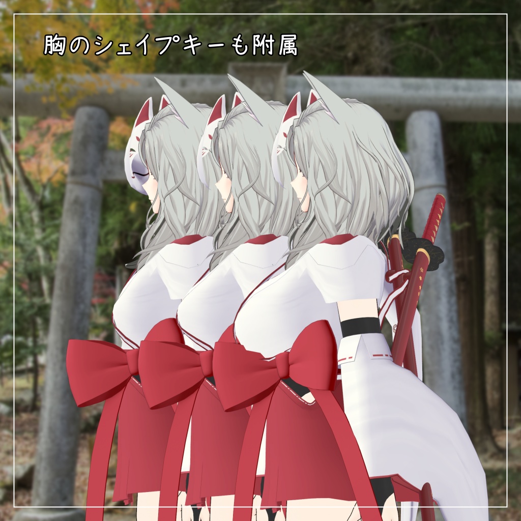 センティッドV2対応衣装【忍者巫女】