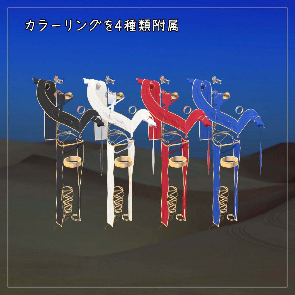 センティッドV2対応衣装【踊り子衣装】