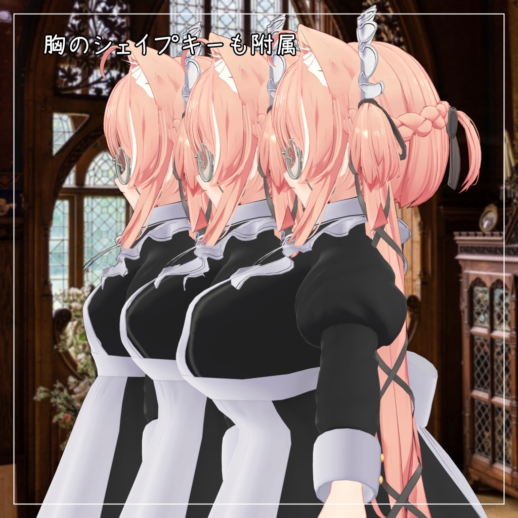 イチゴ対応衣装【Long skirt maid】