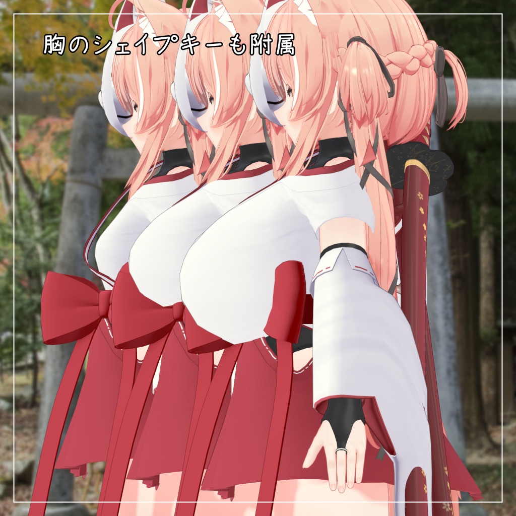 イチゴ対応衣装【忍者巫女】