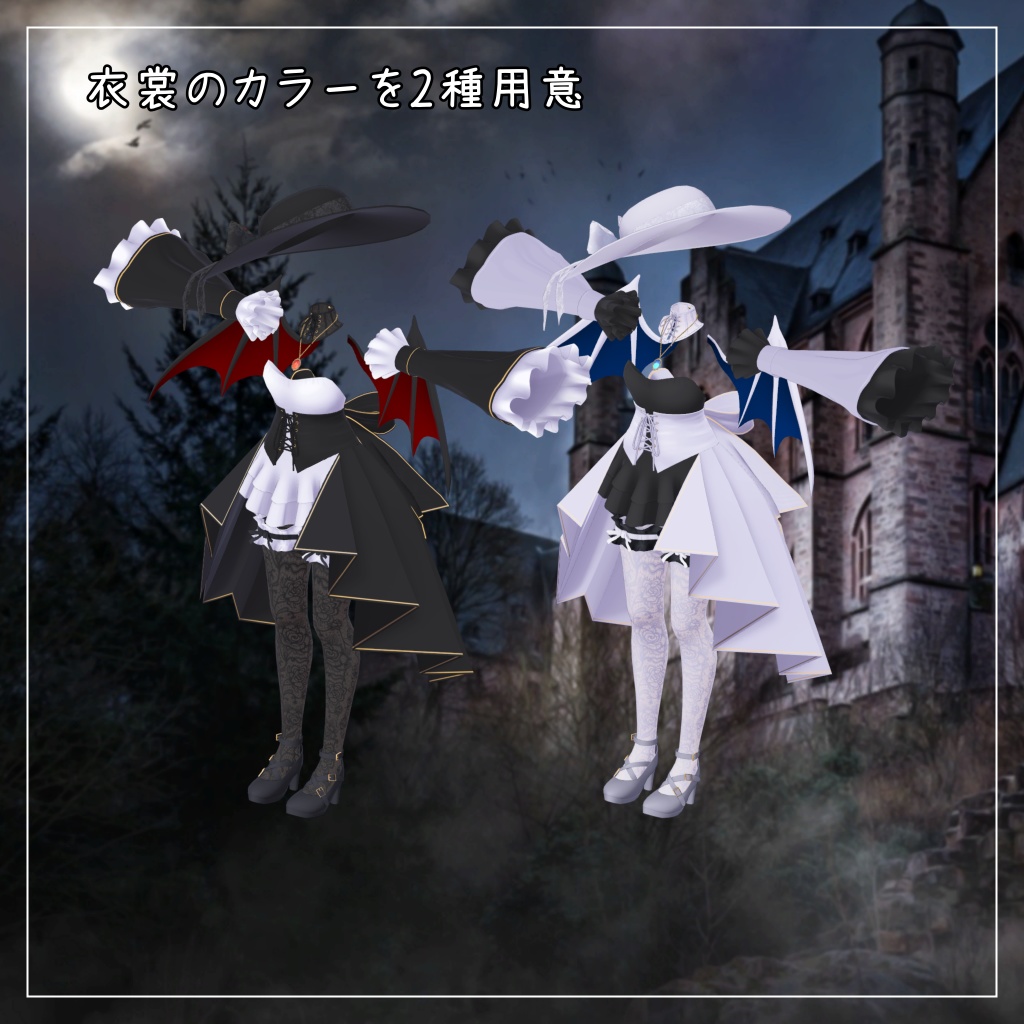 ミルティナ対応衣装【Vampire Gothic Lolita】