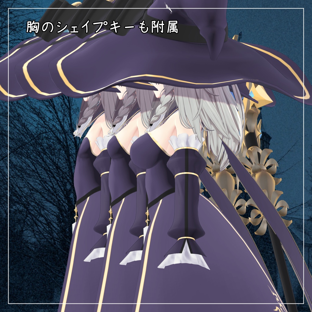 しなの対応衣装【ウィッチ衣装】