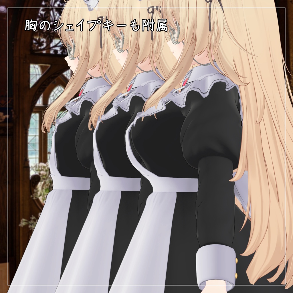 エク対応衣装【Long skirt maid】