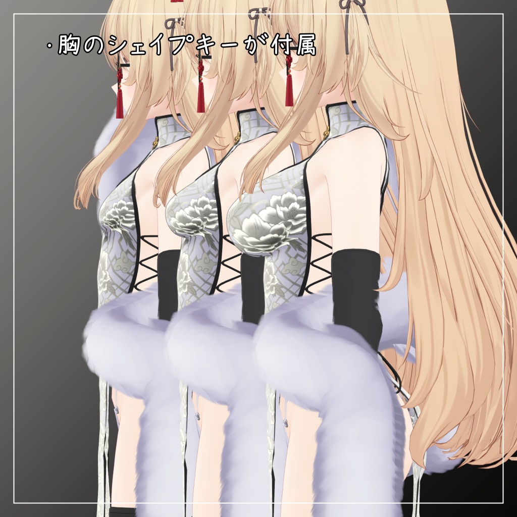 エク対応衣装【Chinese dress and Jacket】