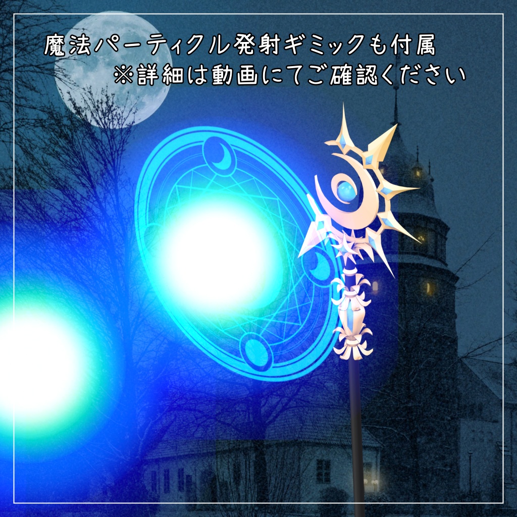 エク対応衣装【ウィッチ衣装】