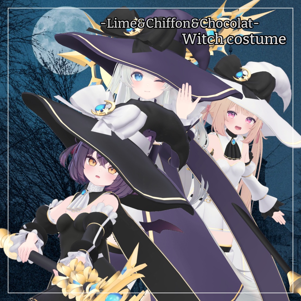 ライム&シフォン&ショコラ対応衣装【ウィッチ衣装】