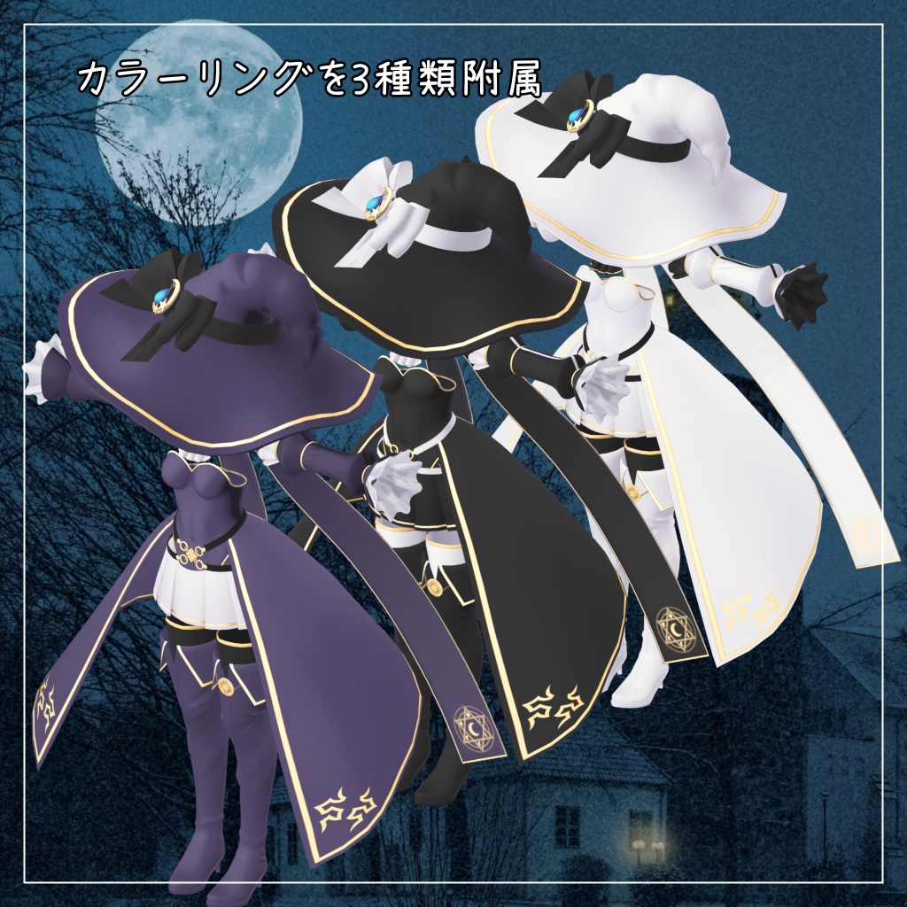 ラシューシャ対応衣装【ウィッチ衣装】