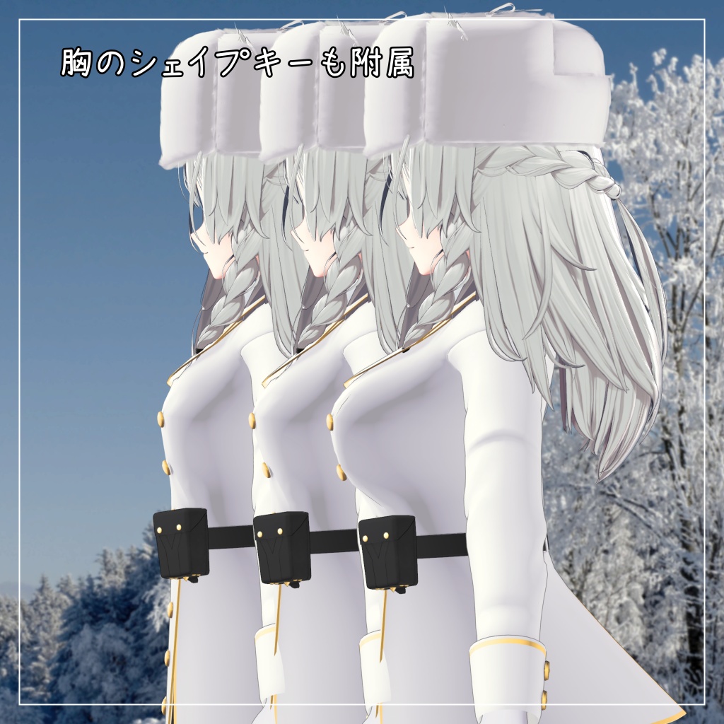 しなの対応衣装【Long coat and Short skirt】