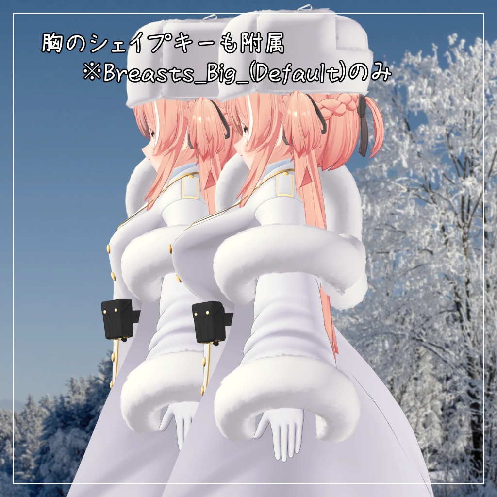 イチゴ対応衣装【Long coat and Short skirt】