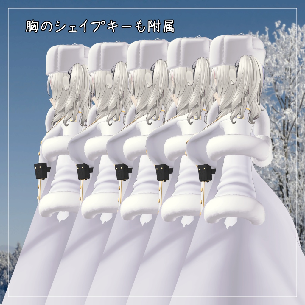 ミルティナ対応衣装【Long coat and Short skirt】