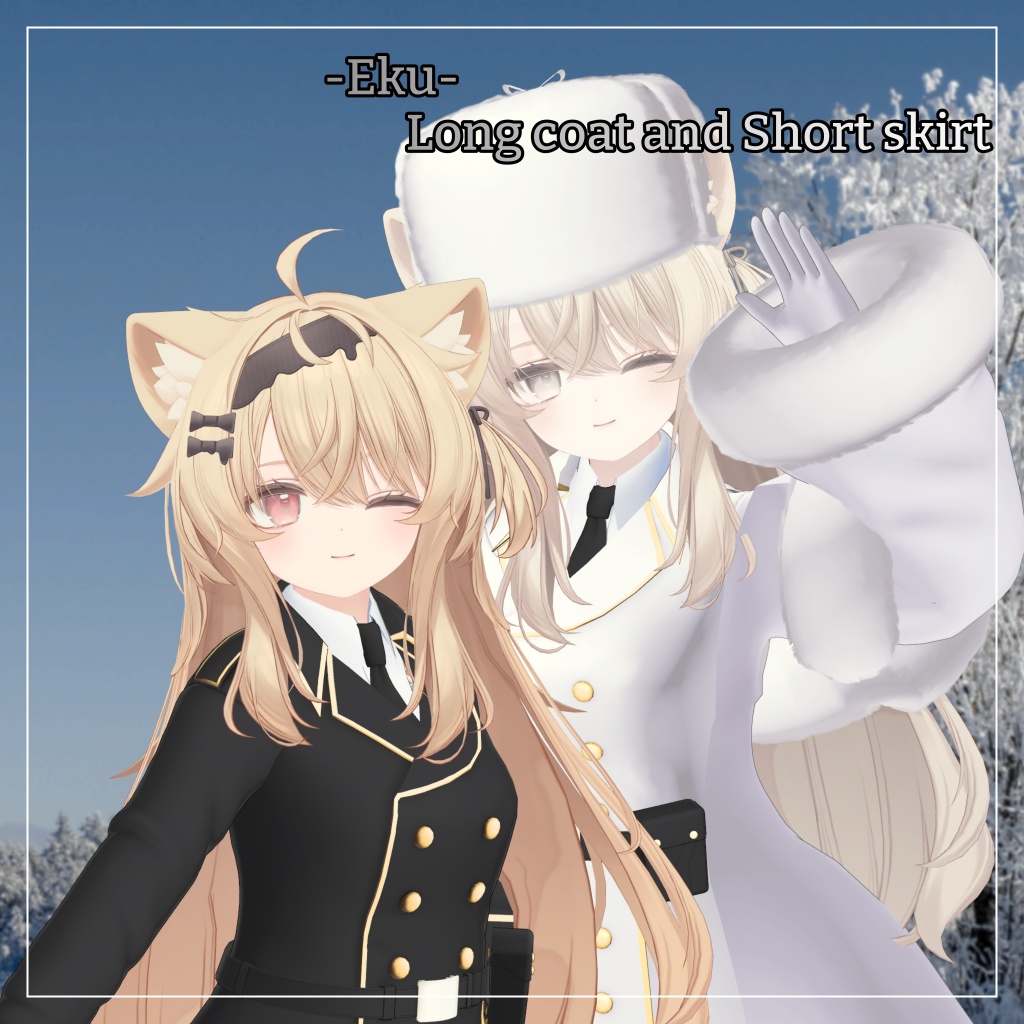 エク対応衣装【Long coat and Short skirt】