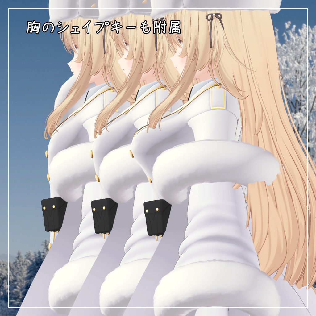 エク対応衣装【Long coat and Short skirt】