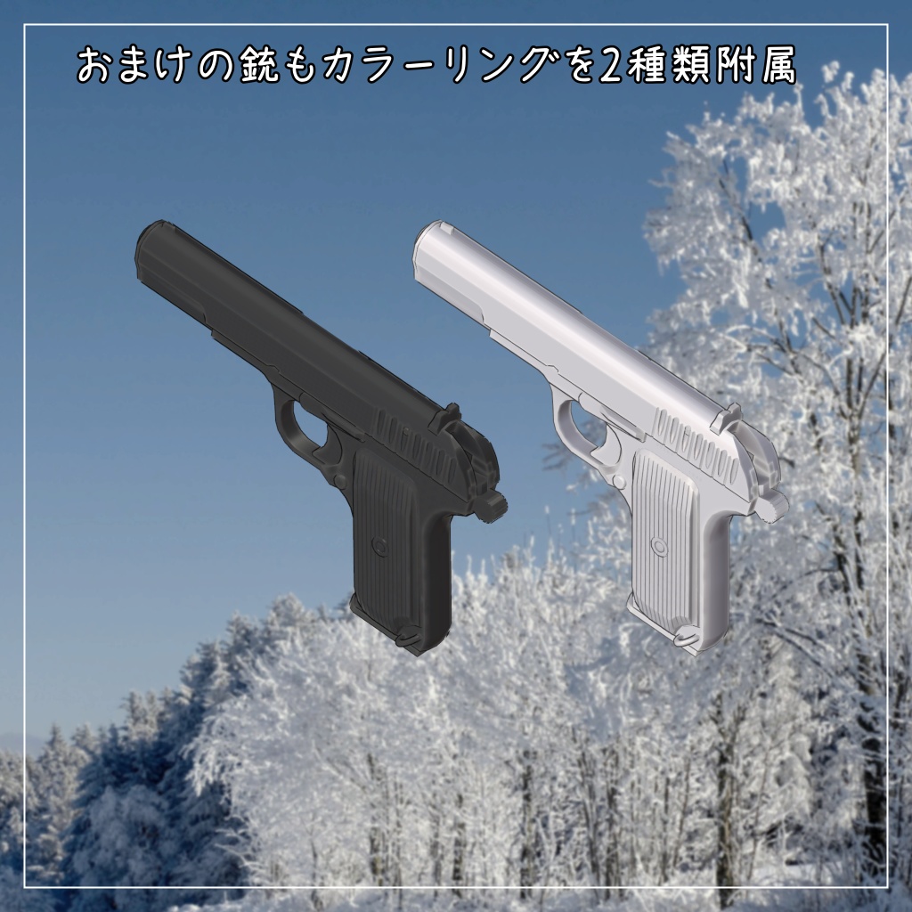 スノーハヴォック&リーサルフリート&デルタフレア対応衣装【Long coat and Short skirt】