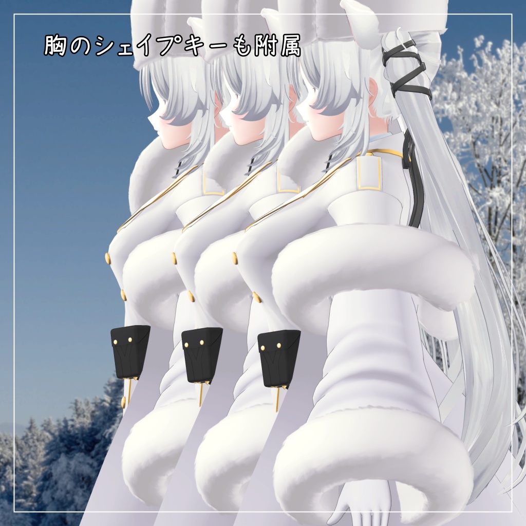 Sio対応衣装【Long coat and Short skirt】