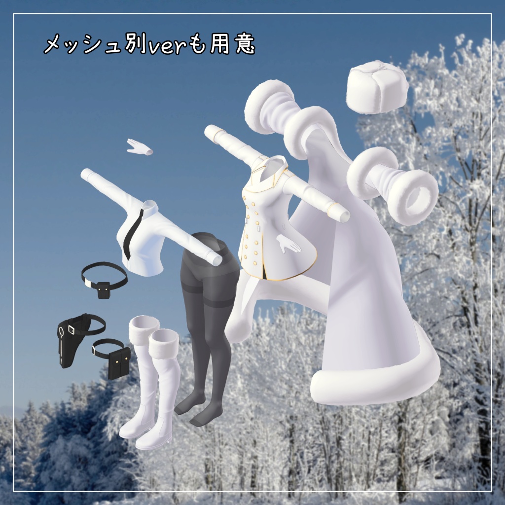 ラシューシャ対応衣装【Long coat and Short skirt】