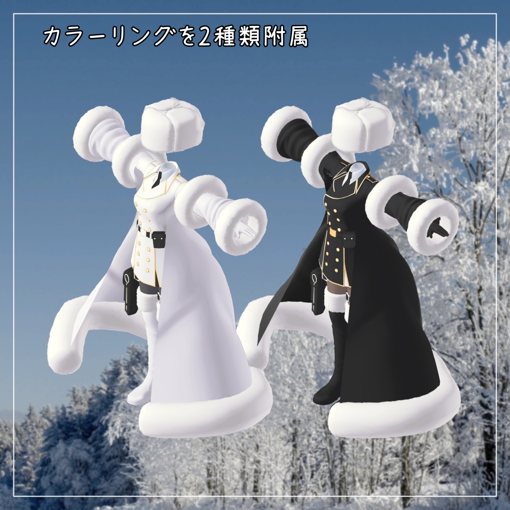 ラシューシャ対応衣装【Long coat and Short skirt】