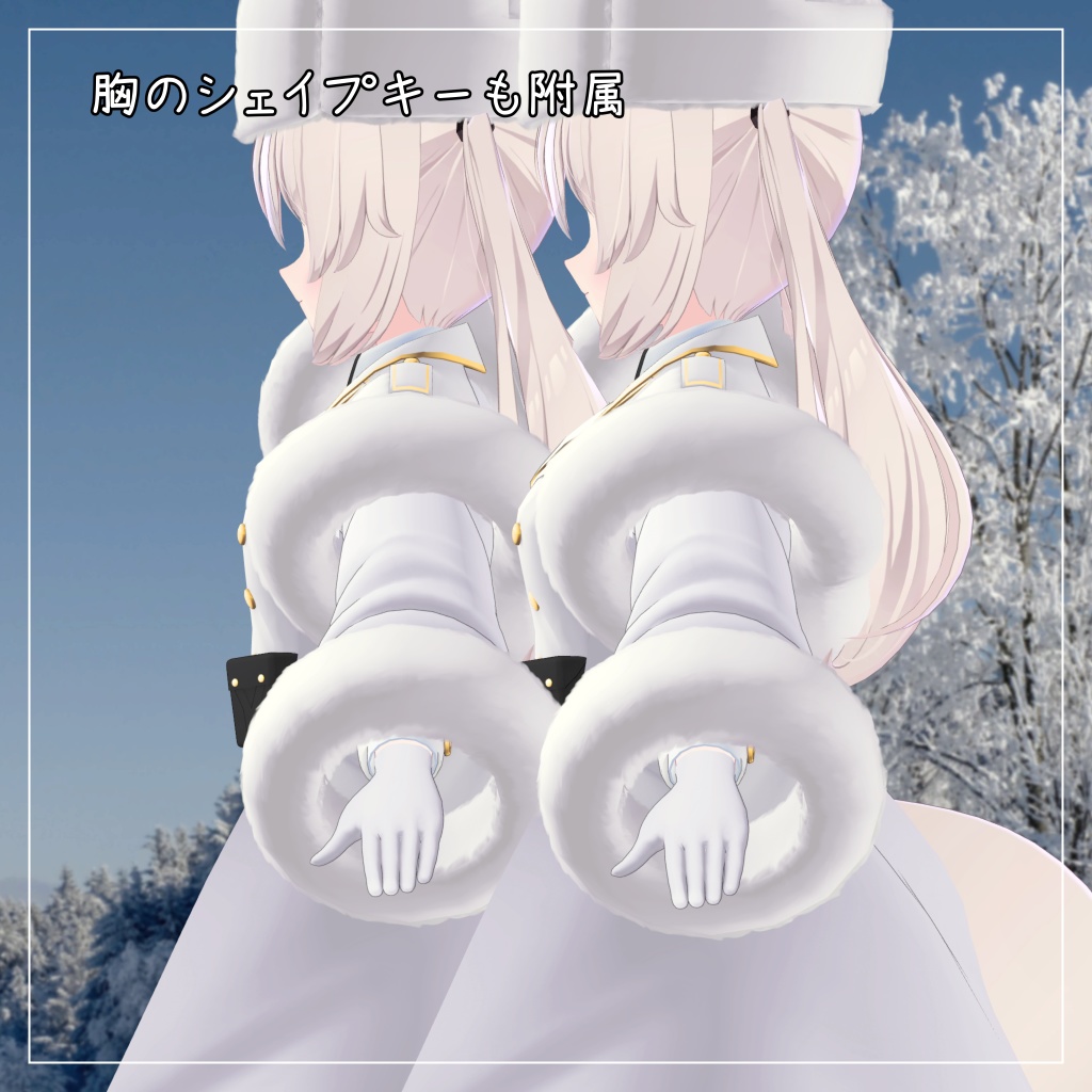 カリン対応衣装【Long coat and Short skirt】