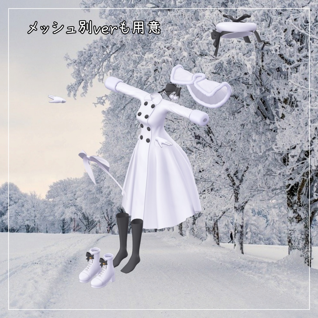 キルサイク(MARUBODY)対応衣装【Caped Coat】