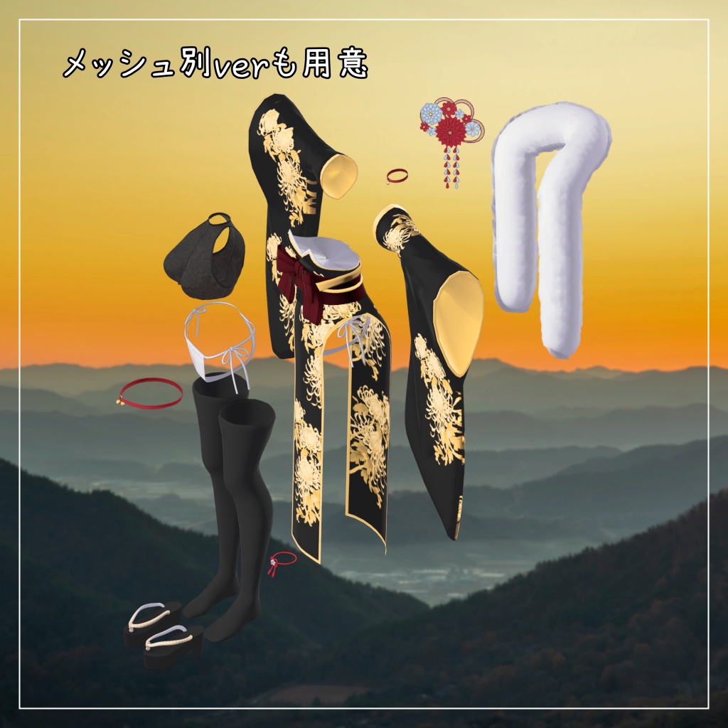 エク対応衣装【Slit Kimono】