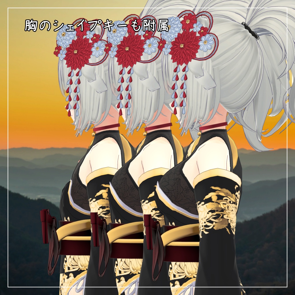 スノーハヴォック&リーサルフリート&デルタフレア対応衣装【Slit Kimono】