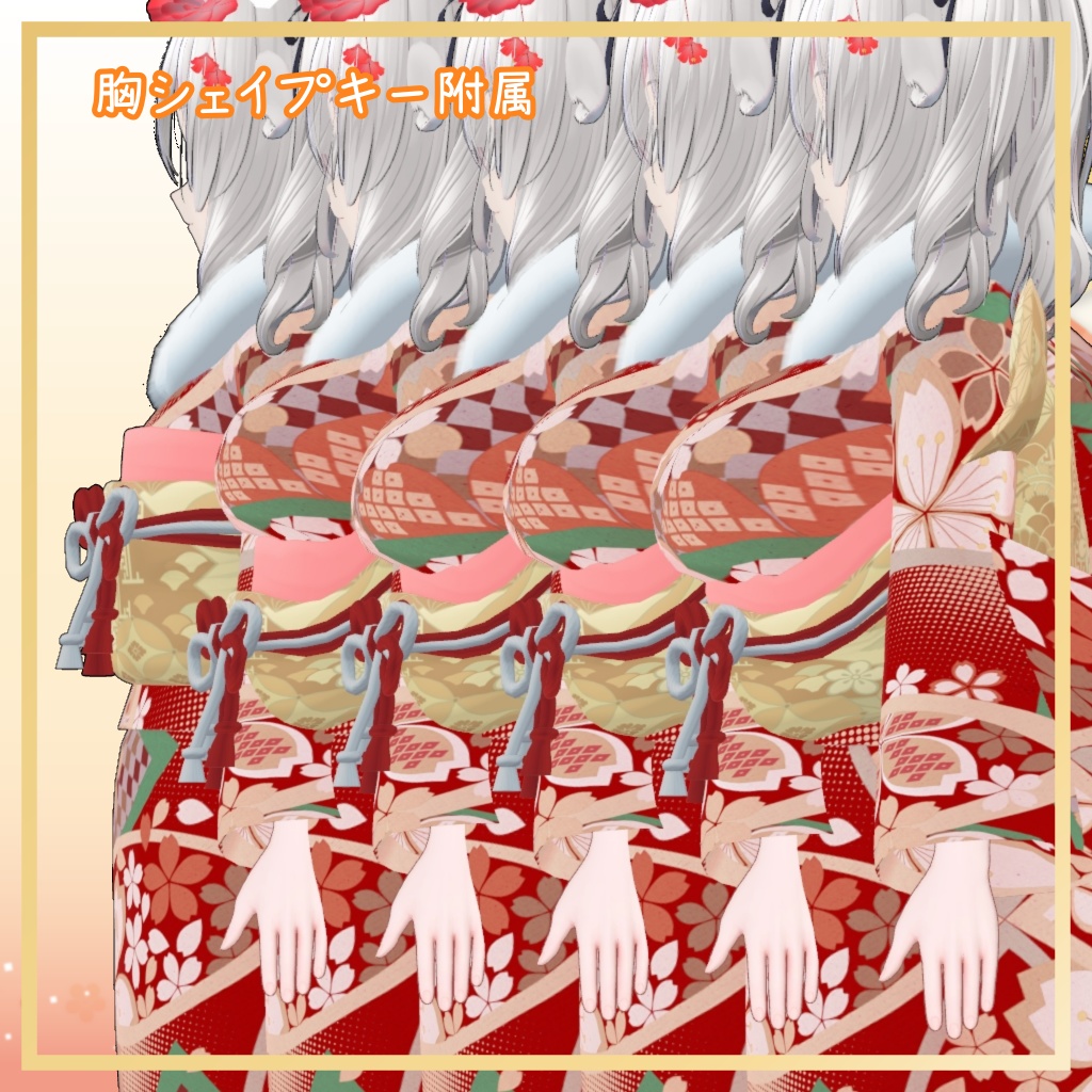 ミルティナ対応衣装【振袖セット】