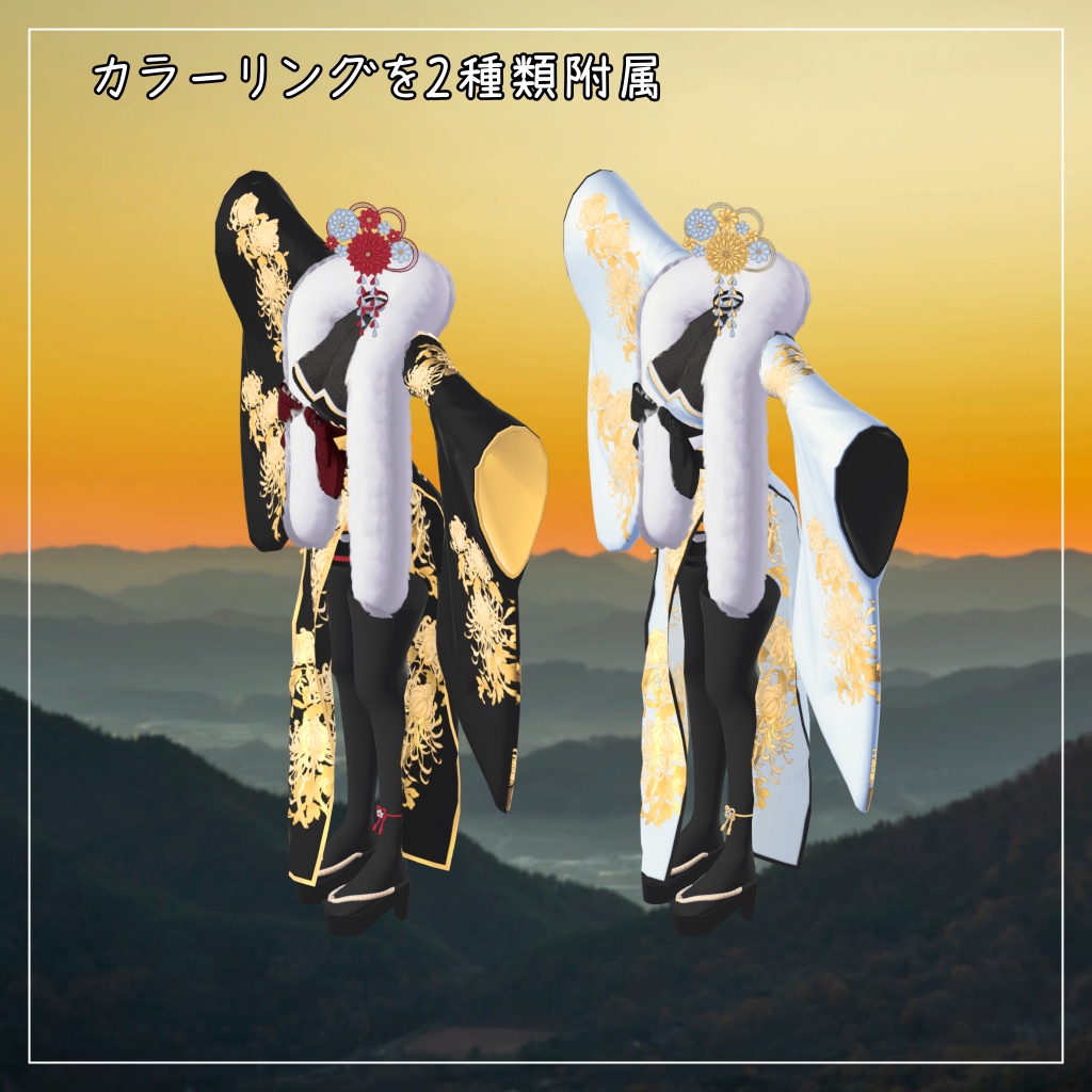 ラシューシャ対応衣装【Slit Kimono】