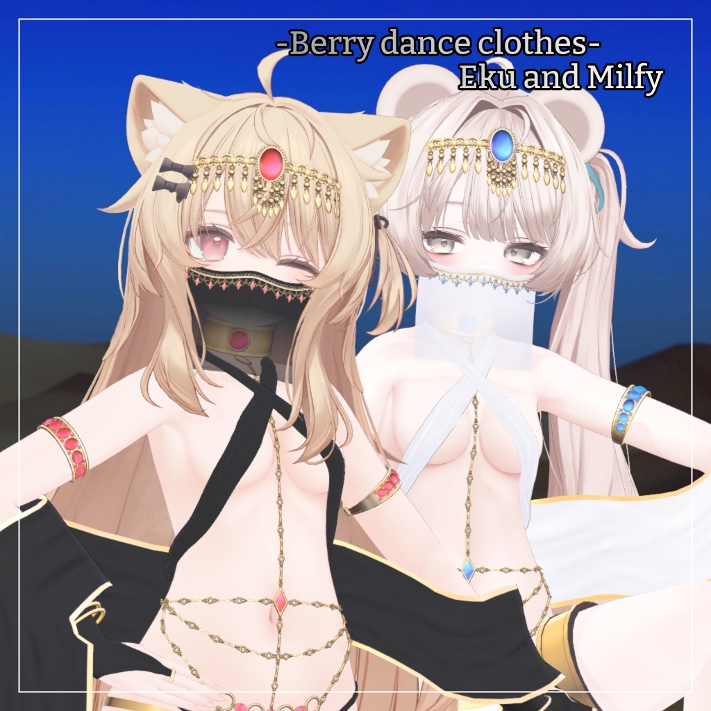 エク&ミルフィ対応衣装【踊り子衣装】