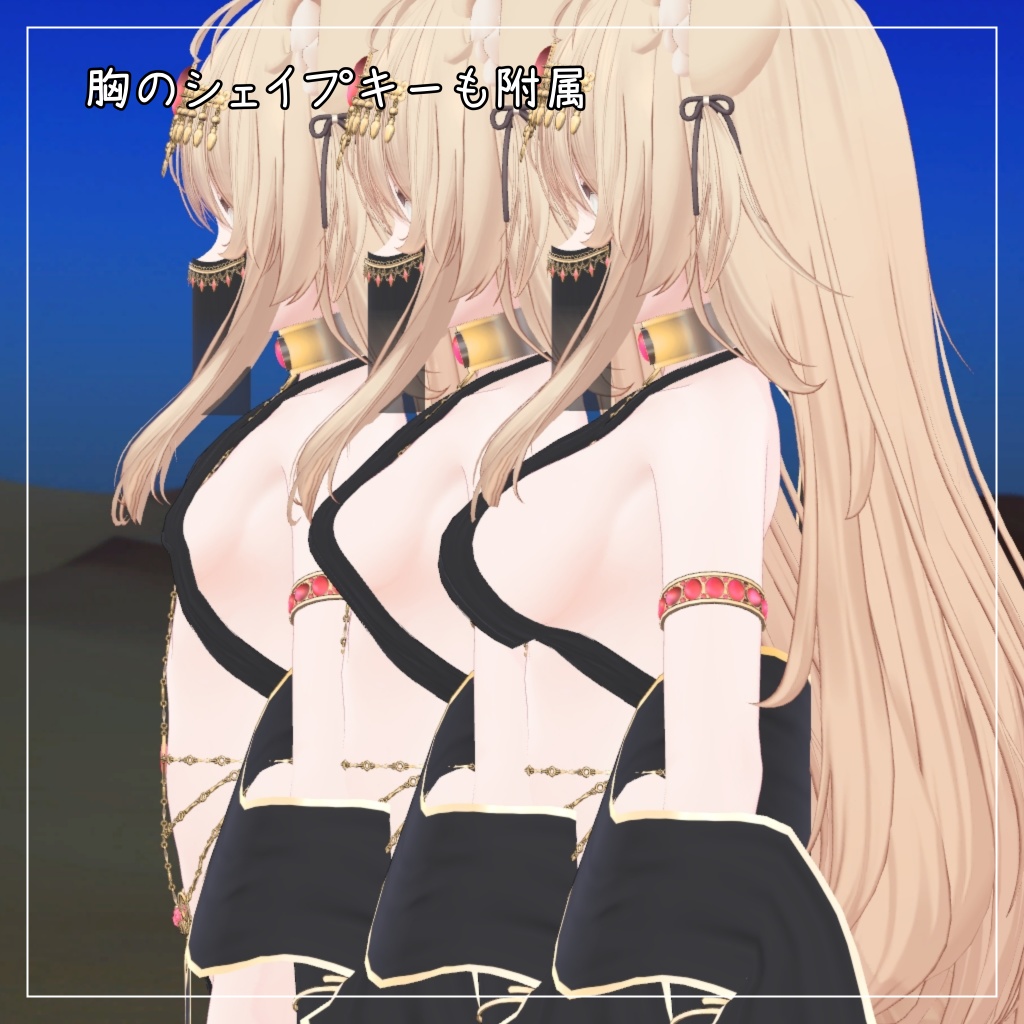 エク&ミルフィ対応衣装【踊り子衣装】