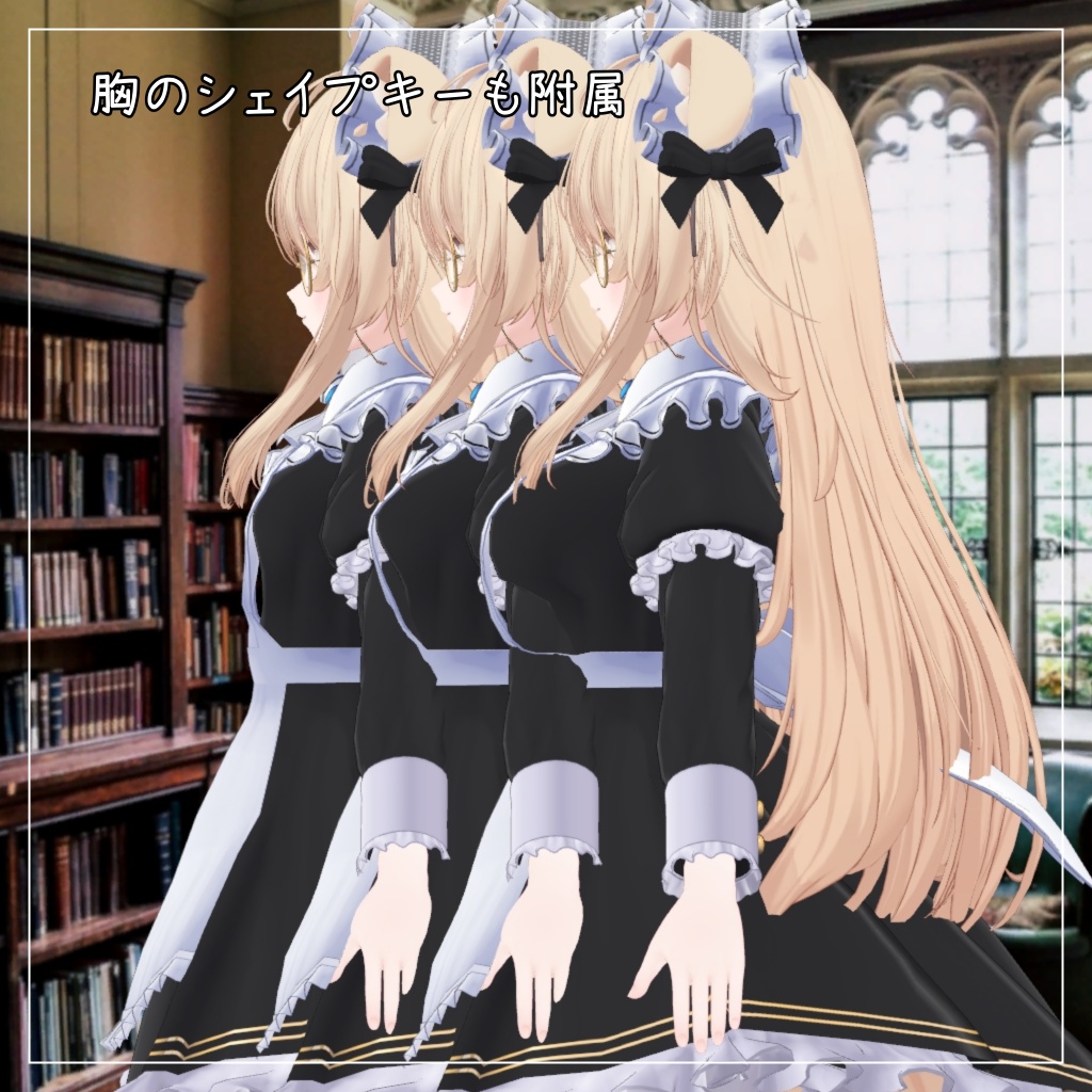 エク&ミルフィ対応衣装【Medium skirt maid】