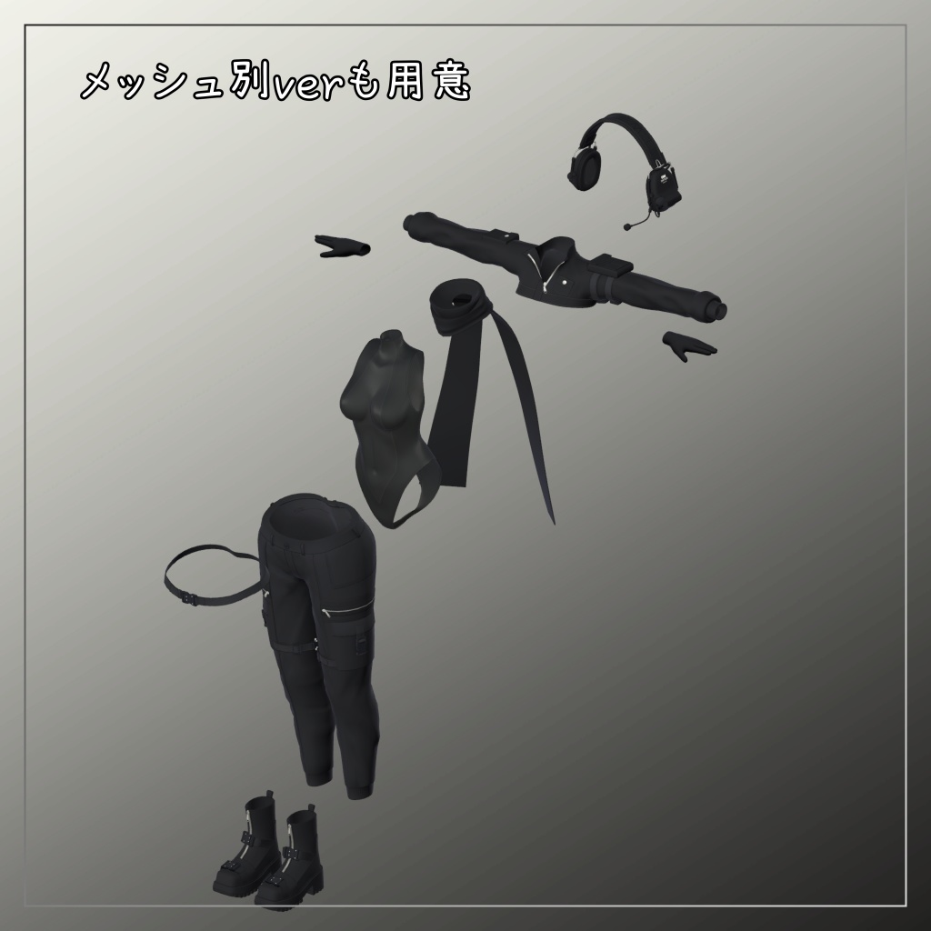 珀杏(はくあ)対応衣装【Short jacket and Long pants】