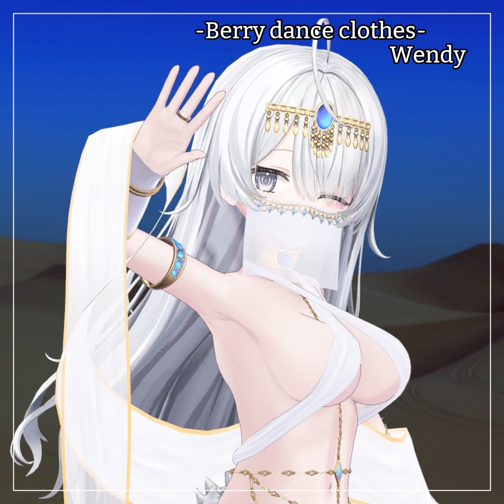 ウェンディ対応衣装【踊り子衣装】