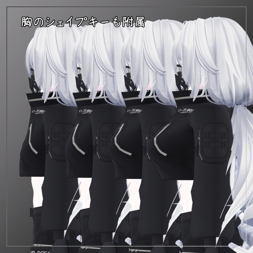 ルルネ&瑞希対応衣装【Tech Wear 002】