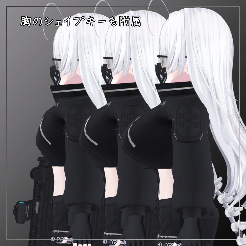 ウェンディ対応衣装【Tech Wear 002】