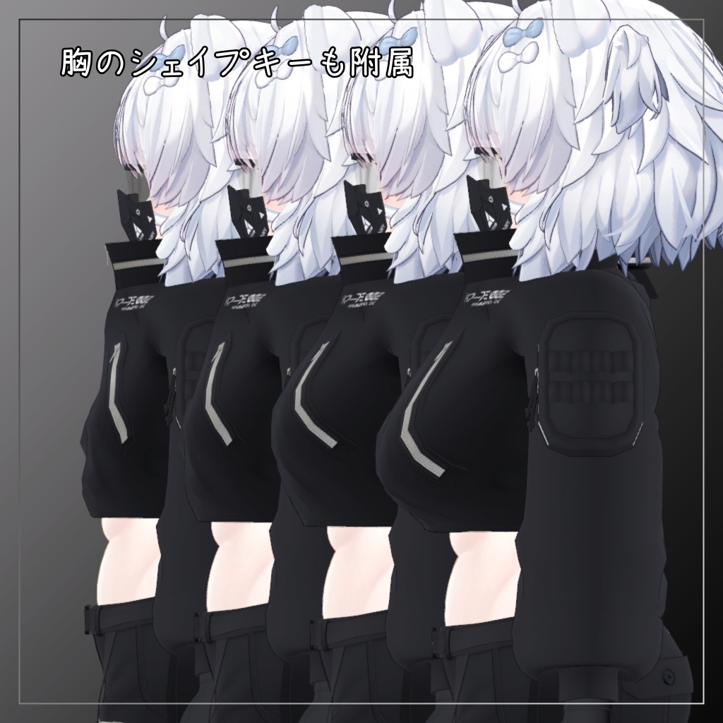 ひきくまりのクマリ対応衣装【Tech Wear 002】