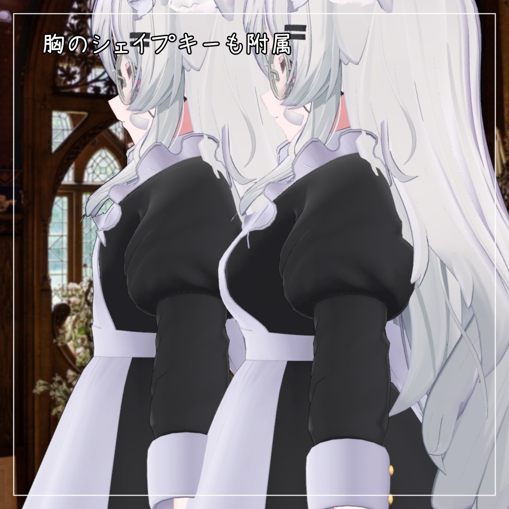 りる対応衣装【Long skirt maid】