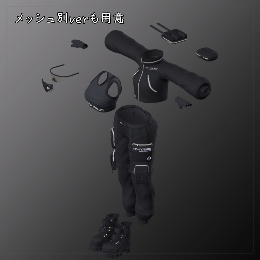 ミルティナ対応衣装【Tech Wear 002】