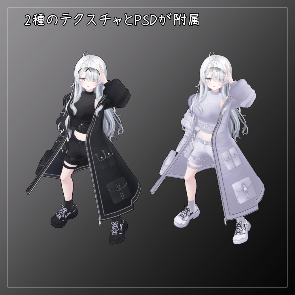 ウェンディ対応衣装【Tech Wear】