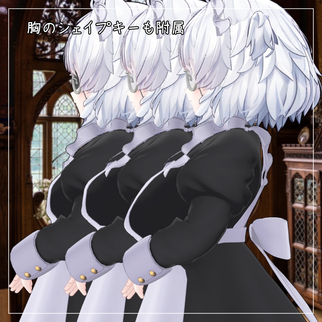 ひきくまりのクマリ対応衣装【Long skirt maid】
