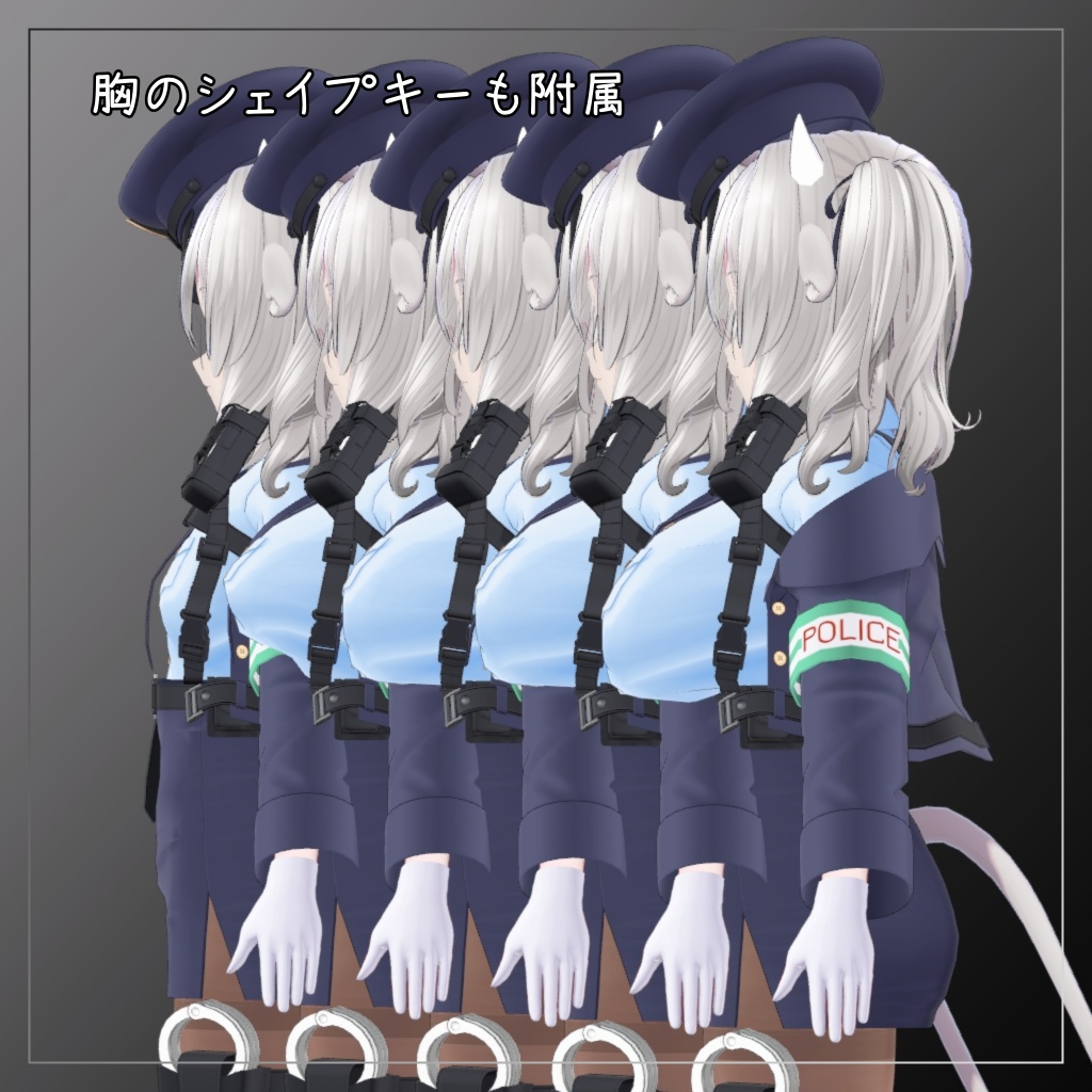 ミルティナ対応衣装【Police】
