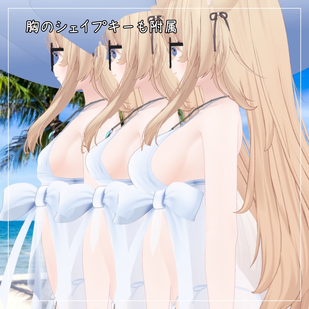 エク&ミルフィ対応衣装【Pareo Swimwear】