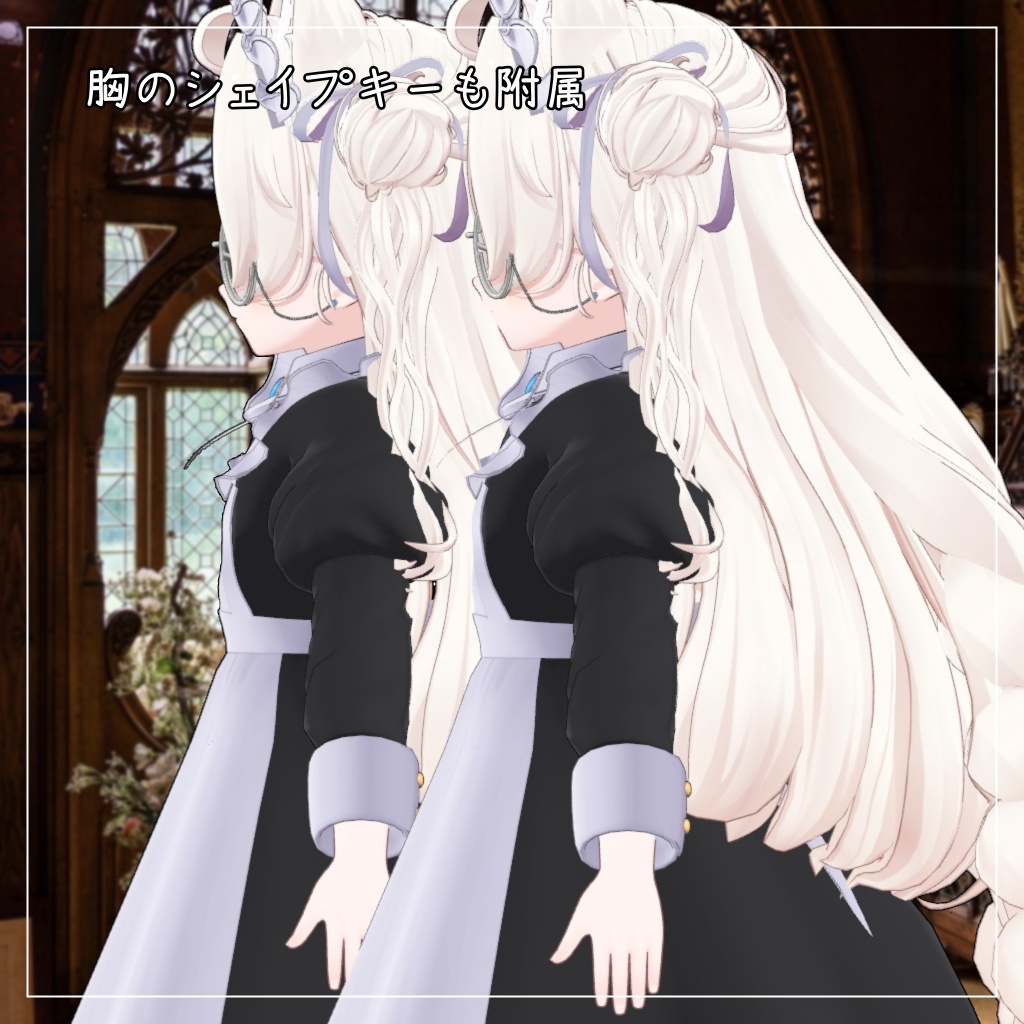 ぽわり対応衣装【Long skirt maid】