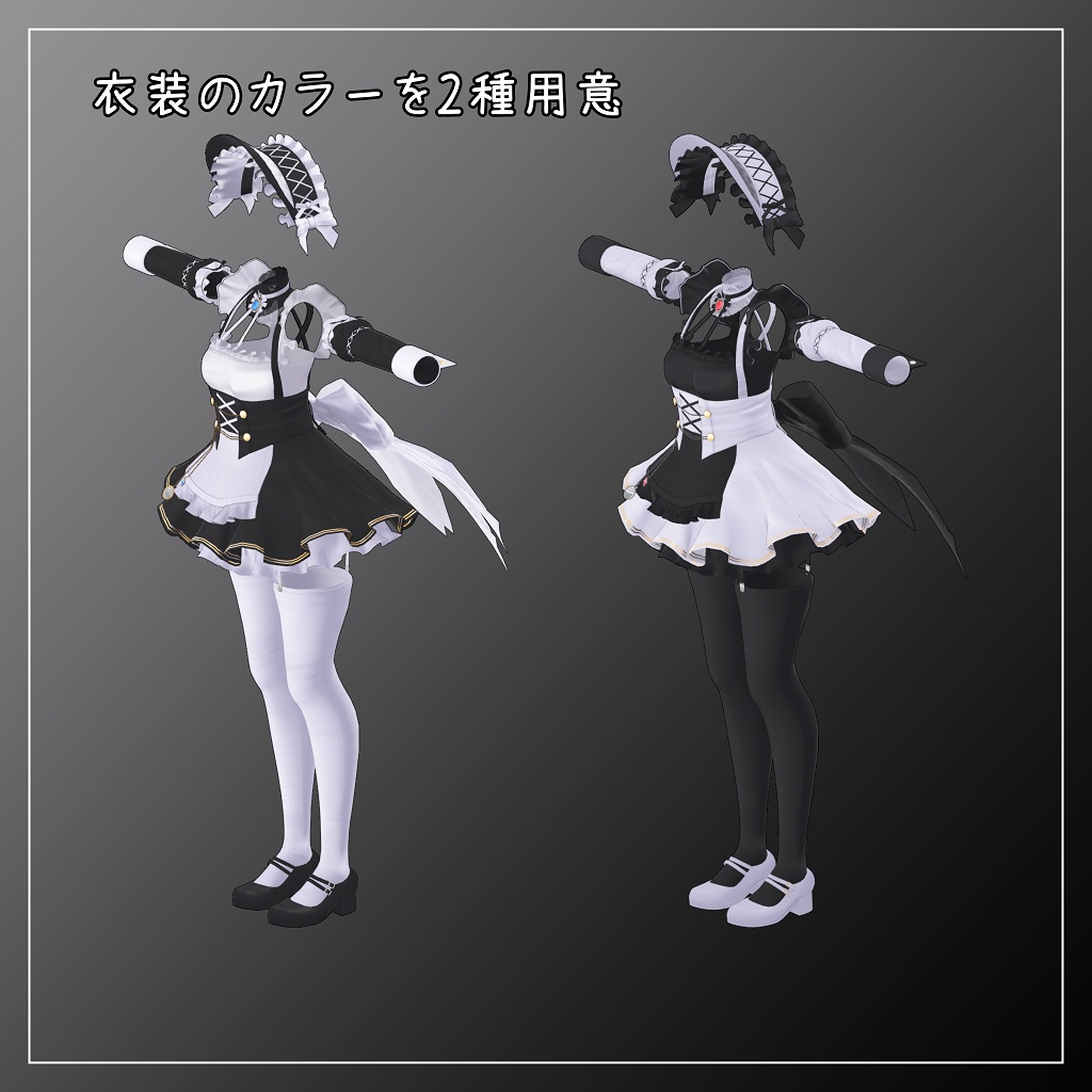 ぽわり対応衣装【Mini skirt maid】