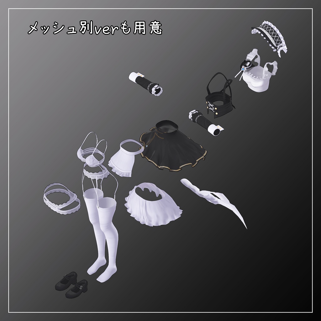 ぽわり対応衣装【Mini skirt maid】