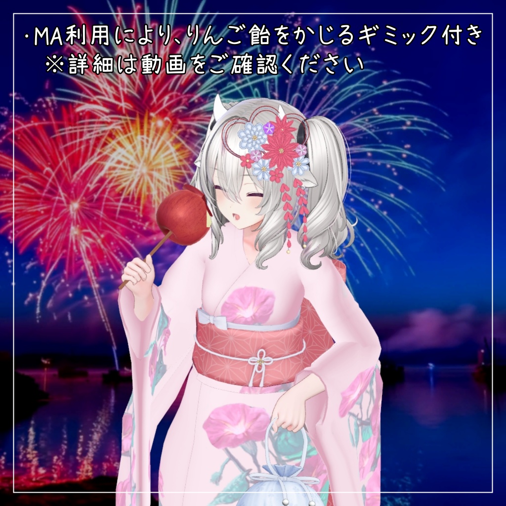 ミルティナ対応衣装【Yukata 2026】