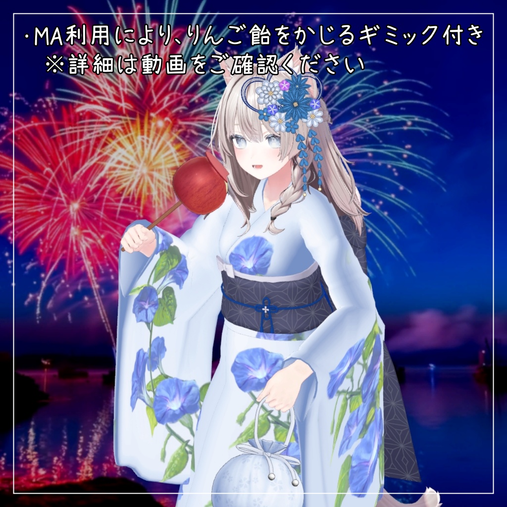 しなの対応衣装【Yukata 2026】